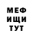 Меф мяу мяу мука Spiri Art