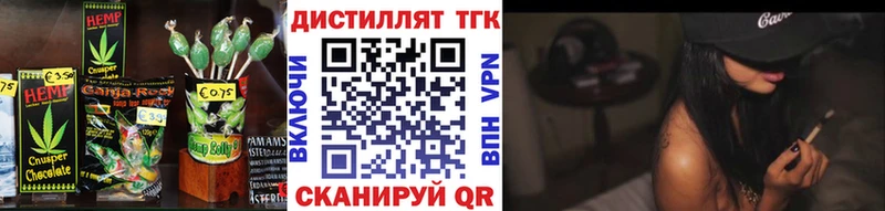 Купить где  Джанкой  Еда ТГК конопля 