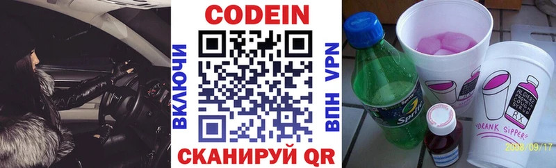 Купить где Джанкой Кодеин Purple Drank