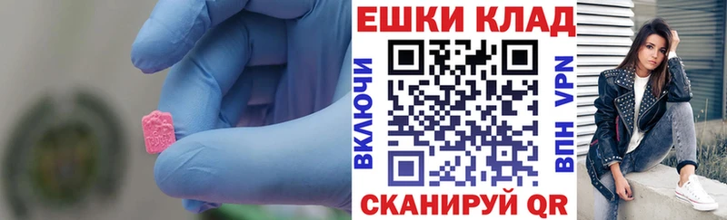 Ecstasy 280 MDMA  Купить  Джанкой 