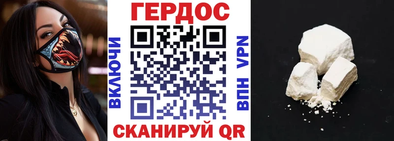 ГЕРОИН гречка  Купить  Джанкой 