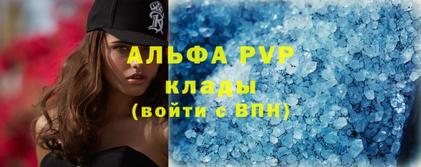 ALPHA-PVP Балабаново