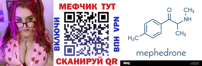 Купить где Джанкой Меф кристаллы