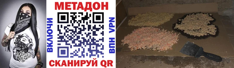 Купить где  Джанкой  МЕТАДОН белоснежный 